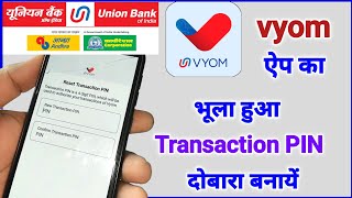 vyom app transaction pin reset  how to forgot vyom transaction pin [upl. by Tengler]