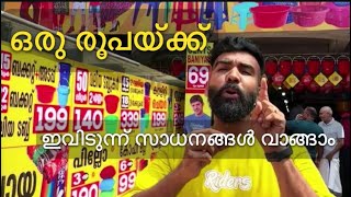 Best mela offers at kanhangad kasaragod [upl. by Atsed588]