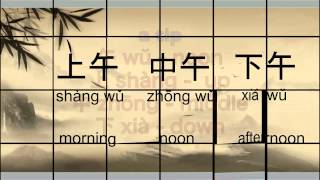 HSK 2 Basic 300 Mandarin Chinese words part 18  Hua Jie Language [upl. by Vaientina]