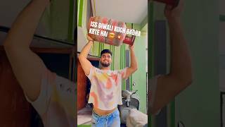 ISS DIWALI KUCH BADHA KRTE HAI  🤯💥 comedy diwalispecial diwali2024 funny shortvideos [upl. by Orv]