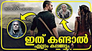 THE WITCHER BLOOD ORIGIN MALAYALAM REVIEW  CINEMATE MALAYALAM [upl. by Odelinda]