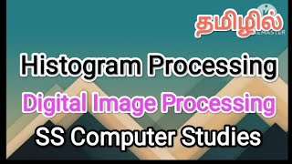 Histogram Processing  digital image processing in tamilsscomputerstudies histogramimage [upl. by Inaluahek175]