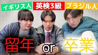 大学6年生、結果発表 [upl. by Anissej]