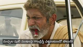 Aravinda Sametha Dialogue Promo HD  JrNTR  Pooja Hegdhe  Trivikram [upl. by Valtin769]