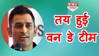 NZ Series के लिए Team India का ऐलान Team में शामिल हुआ नया चेहरा [upl. by Katsuyama]