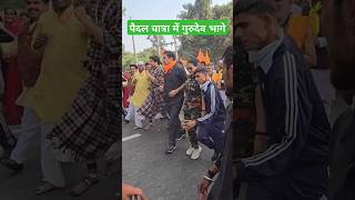 पैदल यात्रा में गुरुदेव भगवान की अद्भुत लीला  bageshwar dham padyatra trendings viralshort live [upl. by Dlopoel]