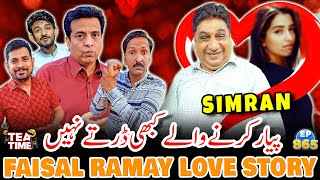 Faisal Ramay Ki Love Story  Simran Vs Haji Sahab  Tea Time with Sajjad Jani Episode 865 [upl. by Vashti15]