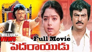 Pedarayudu Telugu Full Length Movie  Mohan Babu Rajinikanth Soundarya  New Latest Telugu Movies [upl. by Leffert]