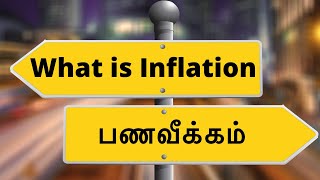 What is Inflation in Tamil  Inflation  Types of Inflation [upl. by Eilasor]