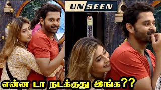 Arunஐ இறுக்கி அணைத்த Sunitha  UNSEEN  BIGG BOSS 8 TAMIL DAY 23  29 OCT 2024 [upl. by Greenstein542]