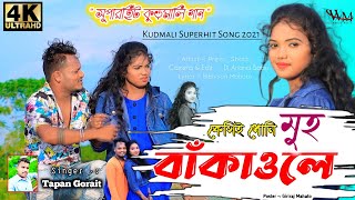 Kethi Dhoni Muh Bakaole  Full VideoNew Kudmali Song 2021  Singer Tapan Gorait  WorldMusic [upl. by Mallen]