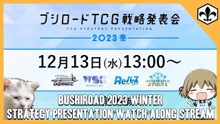 Bushiroad 2023 Winter Strategy Presentation Watch Along Weiss Schwarz [upl. by Mari]