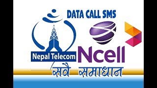 NTC NCELL DATA PACK [upl. by Burbank]