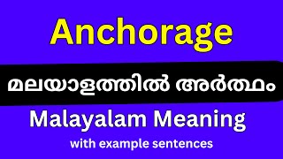 Anchorage meaning in MalayalamAnchorage മലയാളത്തിൽ അർത്ഥം [upl. by Acirat]