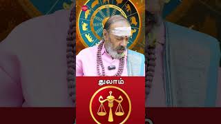 துலாம்  இதை மட்டும் செய்தாலே போதும்  Thulam November Rasi Palan 2024 astrology rasipalan [upl. by Akerboom908]