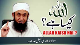 Allah Kaisa Hai   Molana Tariq Jameel Latest Bayan 3 August 2018 [upl. by Annoj]