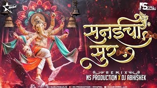 Sanaicha Sur Kasa Original Song  Ganpati Dj Song  Maza Ganraj Aala  NS Production  DJ Abhishek [upl. by Melise42]