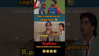 KL Rahul vs Nicholas Pooran funny dubbing🤣 shorts rajneeshshukla rishabhpant nicholaspooran lsg [upl. by Debi955]