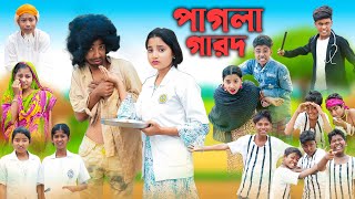 পাগলা গারদ । Pagla Garod ।Bangla Natok । Rohan amp Salma । Palli Gram TV Official [upl. by Strephonn295]