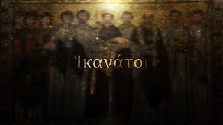 Hikanatoi  Epic Byzantine Music [upl. by Perle]