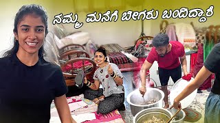 ನಮ್ಮ ಮನೆಗೆ ಬೀಗರು ಬಂದಿದ್ದಾರೆ  Nikhil Nisha Vlogs nikhilnishavlogs nikhilnisha madhugowda [upl. by Button225]