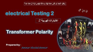 transformer polarity تجربة ال [upl. by Strephonn]