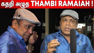 காலில் விழுவேன் 😭😢  Thambi Ramaiyah Most Emotional Speech about Maamanithan Movie  Vijaysethupathi [upl. by Vookles180]