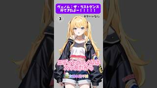 【感想③】ヴェノム：ザ・ラストダンス観てきたよ〜‼️ネタバレなし✌️😎🍿エンディングのお話とか☁️ 新人Vtuber shorts venom3 [upl. by Alf]