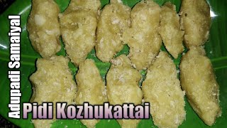 Pidi Kolukattai Recipe in Tamil  Pidi Kozhukattai Recipe in Tamil  Kolukattai Recipe [upl. by Rana]