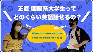 【英語力検証！】中央大学国際経営学部生の英語力はいかに？！ [upl. by Egdirdle]