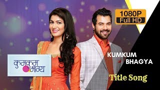 Kumkum Bhagya  कुमकुम भाग्य Full Title Song Duet  Zee TV [upl. by Suolhcin]