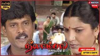 Neelambari  Tamil New Serial  Anju Alrani Sai Mithra Narmada  Episode 6  Tamil Serial [upl. by Viva551]