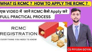 How to apply RCMC online on DGFT website  RCMC registration process  What is RCMC [upl. by Anen]