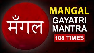 Navagraha Mantra  Mangal Gayatri Mantra Chanting 108 Times  Mangal Dosh Removal Mantra Chanting [upl. by Pattani]