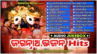 Jagannath Bhajan Hits  Odia Bhajans  Jaganath Bhajan  Sricharan  Pankaj Jal  Sabitree Music [upl. by Pohsib]