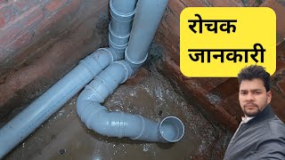 नए प्लम्बर के लिएComplete Information Of Toilet PVC Plumbing InstallationPVC SWR PipeToilet Seat [upl. by Fitzsimmons]