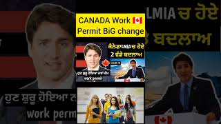 ਕੈਨੇਡਾ LMIA ਚ ਹੋਏ 2 ਵੱਡੇ ਬਦਲਾਅ  Canada new update  CANADA WORK PERMIT [upl. by Nossaj]