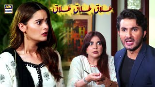 Main Tumhain Talaq Deta Hon Sad Scene Minal Khan amp Shehroz Sabzwari [upl. by Ulu601]