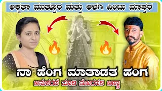 Akshata Muttura Dollina Speech 08  ಅಕ್ಷತಾ ಮುತ್ತೂರ ಡೊಳ್ಳಿನ ಸಂಭಾಷಣೆ [upl. by Huberman95]