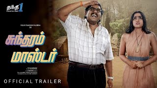 Sundaram Master  Official Trailer  Tamil   Sundaram Master Movie Review amp Movie Tamil [upl. by Herriott]