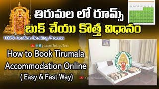 How to Book Tirumala Accommodation Online Easy and Fast Step by step Process [upl. by Castorina]