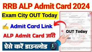 RRB ALP Admit Card 2024 🔴 RRB ALP Admit Card 2024 Kaise Download Kare  ALP Application Status Check [upl. by Regine]