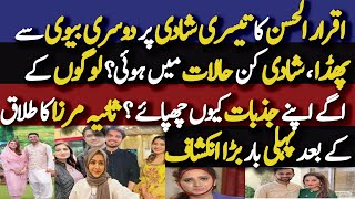 Iqrar ul Hassan Revealed Facts Behind His 3rd Marriage  Sania Mirzas first Emotional Interview [upl. by Pebrook]