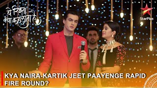 Yeh Rishta Kya Kehlata Hai  Kya NairaKartik jeet paayenge rapid fire round [upl. by Jsandye]