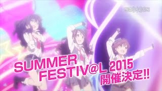 「アイドルマスター シンデレラガールズ」SUMMER FESTIVL 2015 開催決定 [upl. by Llennol814]