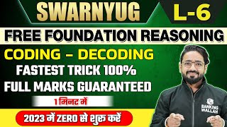 Coding Decoding  Fastest Trick  100 Full Marks Guaranteed  Reasoning by Puneet Sir  Bank Exams [upl. by Zelde]