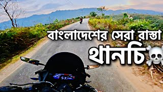 থানচি 😮 জীবন সার্থক এই রাস্তায় বাইক চালিয়ে  Gpx Dmeon RR  Ride With XadikuL [upl. by Yahs532]