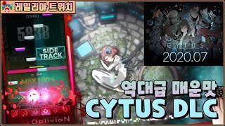 디맥 CYTUS DLC 발매 8키 전곡 퍼펙해왔습니다 DJMAX RESPECT V [upl. by Hubsher536]