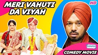 Meri Vahuti Da Viyah Full Movie  Gurpreet Ghuggi  Latest Punjabi Movie [upl. by Irpak]