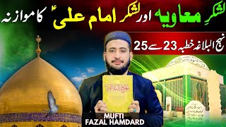 Nahjul Balagha Khutba 22 To 25  Lashkar e Moavia VS Lashkar Maula Ali  Mufti Fazal Hamdard [upl. by Keavy]